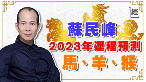 李丞責2023生肖運程|海港城 X 李丞責博士 2023 兔年十二生肖運程預測 Harbour City X。